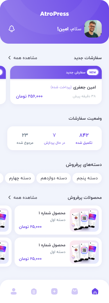 داشبورد اپلیکیشن کسبینو